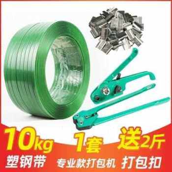厂销厂促厂促塑钢绿黑色1608打B包带扣钳捆绑扎热熔手工机编织条,包装,打包带,淘宝优惠券,粉丝福利购,淘宝优惠卷