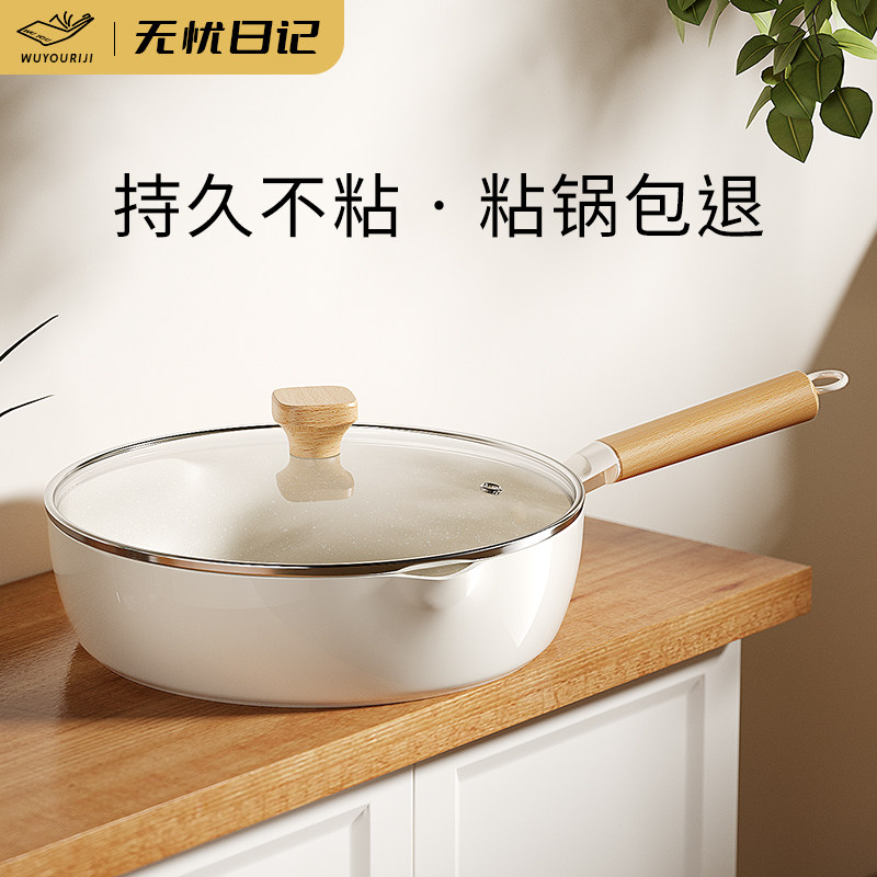 日本进口新款麦饭石不粘锅炒锅家A用炒菜锅不沾平底煎锅电磁炉专
