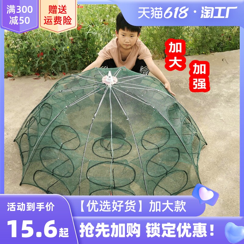速发加粗大号捕鱼笼捞鱼网捕鱼神器渔网扑鱼工具捕虾网地网鱼笼虾