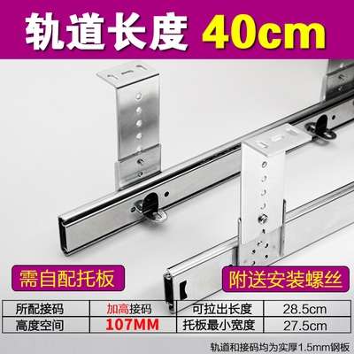 托盘i托架滑轨道推拉办公桌加厚吊子拖鼠标2022装c脑架放电滑键盘