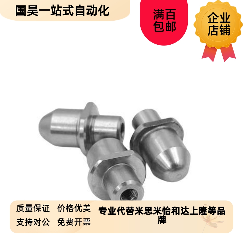 定位销YJF32-C-D6-P6-B6-R2-L6-T1.5-HC8L.5带肩型内螺纹P8-R3-HC