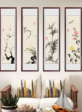 梅兰竹菊四条屏挂画新中式u客厅沙发背景墙办公室装饰画花鸟水墨