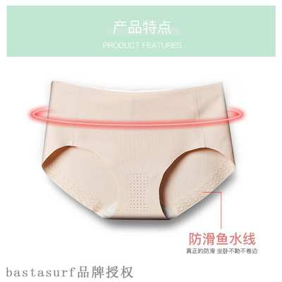 速发New ice silk traceless underwear women's middle waist br
