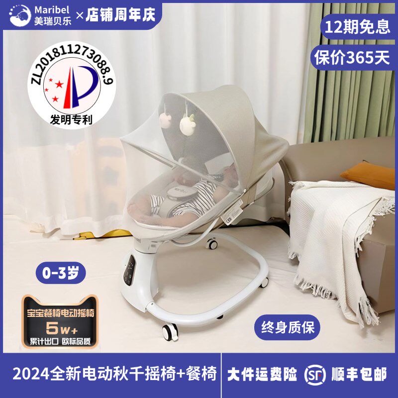 哄娃神器婴儿摇摇椅新生儿躺睡安抚椅电动摇篮宝宝哄睡摇摇床推车,婴童用品,摇椅,淘宝优惠券,粉丝福利购,淘宝优惠卷