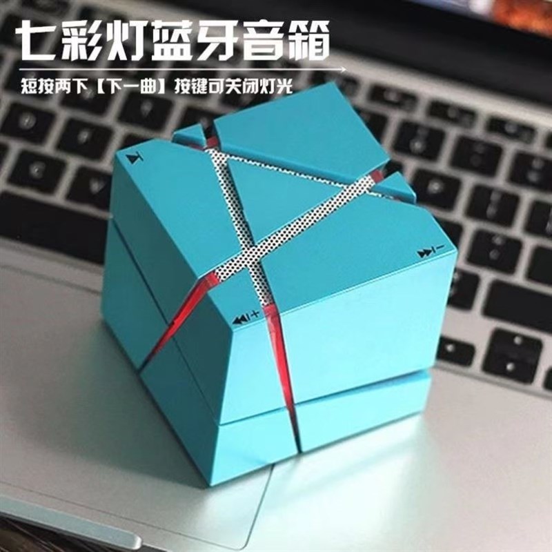 魔方蓝牙音响迷你台式电脑小型创意无线音箱男生生日礼物小低音炮
