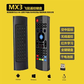 MX3 2.4G空鼠安卓机顶盒电脑体感遥控器无线鼠标键盘语音红外学习