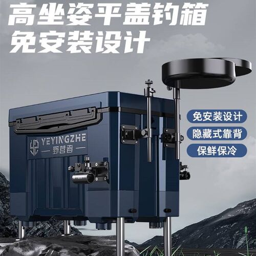 野营者平盖款钓箱黑坑竞技易清洗保温箱钓鱼箱超轻便携平板台钓箱