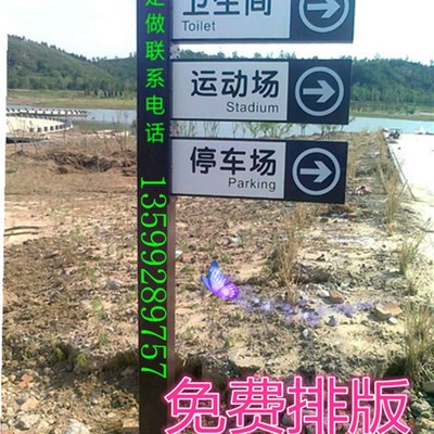 铁艺导向牌指示牌分流指路牌引路牌小区分景区标示牌箭头广告牌