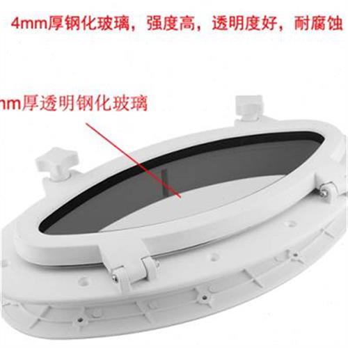 库新款椭圆形游艇船用房车 舷窗 天窗 玻璃窗 船O窗 装饰装修窗厂