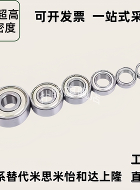 小径滚珠轴承  B6206 6207 6208 6209 6210 ZZ VV DD