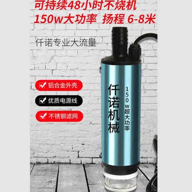 150W电动抽油泵柴油12v24伏通用抽油神器小型车载抽水油抽子-封面