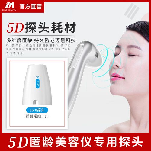 美容院专用雷达5D逆龄精雕仪良美RE温热无创无痕S童颜美容仪器厂