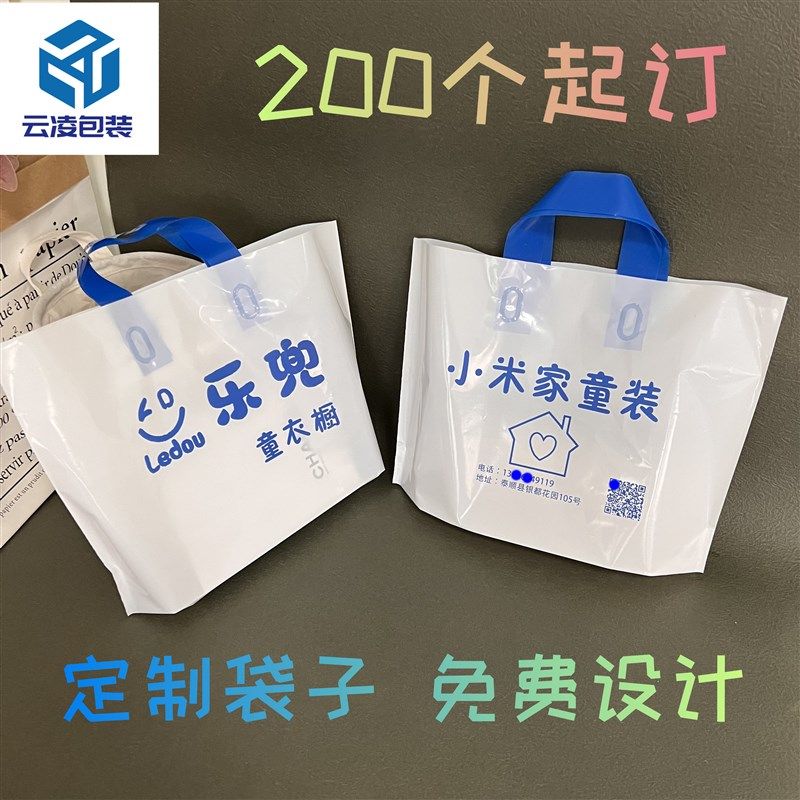 现货塑料服饰服装店l手提袋子礼品包装加厚购物袋定制做logo衣服