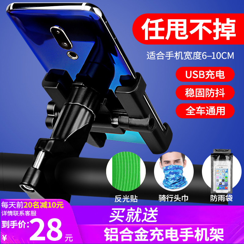 新品摩托车手机j导航支架电瓶电动车手机机支架外卖骑手装备铝合