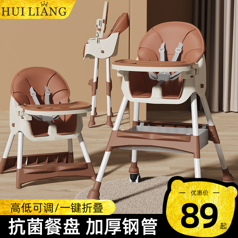 多功能宝宝餐椅吃饭可折叠便携式家用婴儿椅子餐桌椅座椅儿童饭桌,婴童用品,餐椅,淘宝优惠券,粉丝福利购,淘宝优惠卷