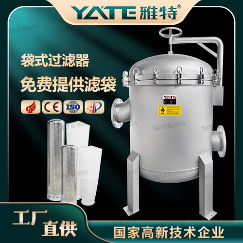 树脂袋式过滤器润滑油过滤机316LE不锈钢海水淡化预处理过滤设备