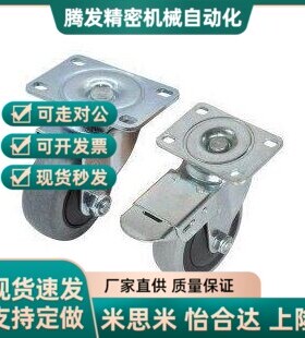 替代怡和达 防静电脚轮CKN01/CKN05/CKN06-D75-D100-D125-SF