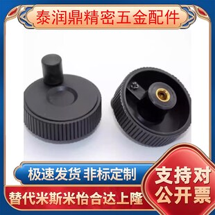 D50 D40 HBA71 无手柄型 D80 树脂压纹手轮 D63 怡合达系列