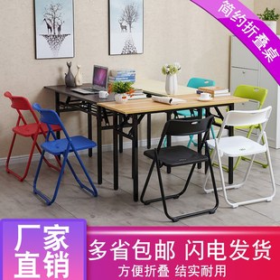 简易折叠桌子便携式 培训桌椅多功能长条桌会议经济型户外书桌家用