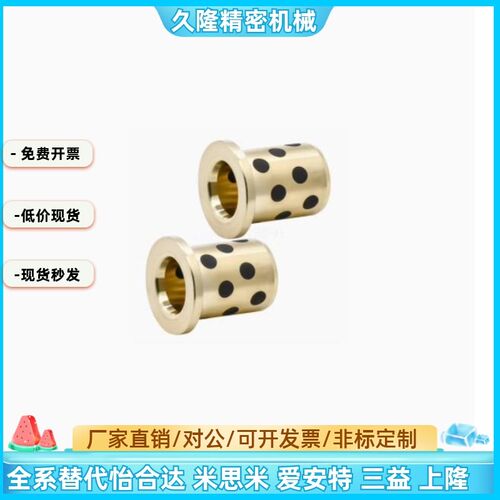 无油衬套E-OCN02-d5-d6-d8-d10-d15-d16-d20-L10-L12-L15-L20-L30