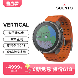 SUUNTO颂拓Vertical太阳能钛合金专业运动手表户外跑步骑登山松拓