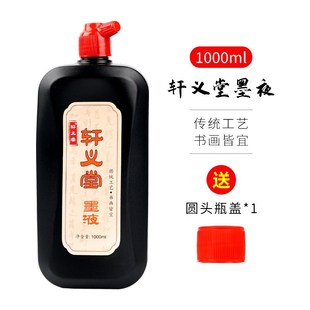 现货速发轩义堂纯油烟墨汁文房四宝墨水毛笔国画初学者练毛笔字大