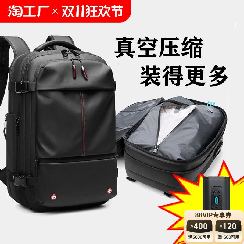 真空压缩旅行背包男款商务休闲大容量出差双肩包多功能17寸电脑包