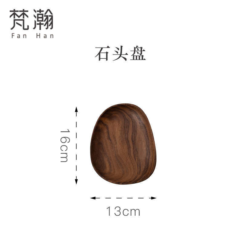 咖啡干梵放置小食茶盘日式木托盘泡家用 瀚小水杯黑胡桃,餐饮具,餐用托盘,淘宝优惠券,粉丝福利购,淘宝优惠卷