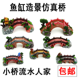现货鱼缸装饰小摆件小桥流水摆件微景观水族鱼缸假山摆件石桥鱼缸