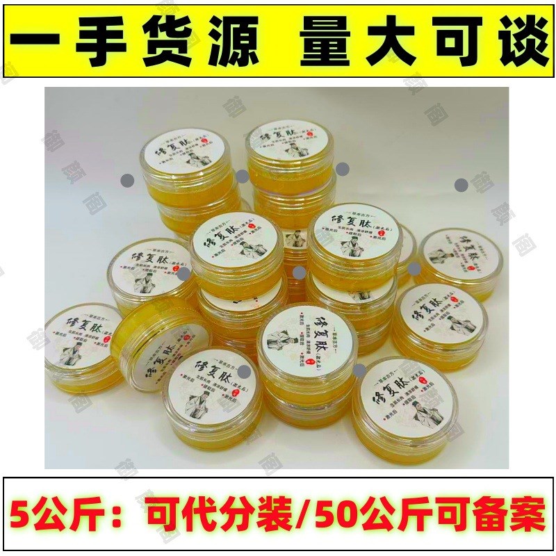 修复肽脸部激光后点痣点斑后淡印红印退红修复膏修护膏皮损修复膏