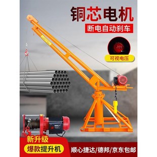 修室外提升机 吊机小型家用升降电动葫芦起重支架吊粮吊砖机220V装