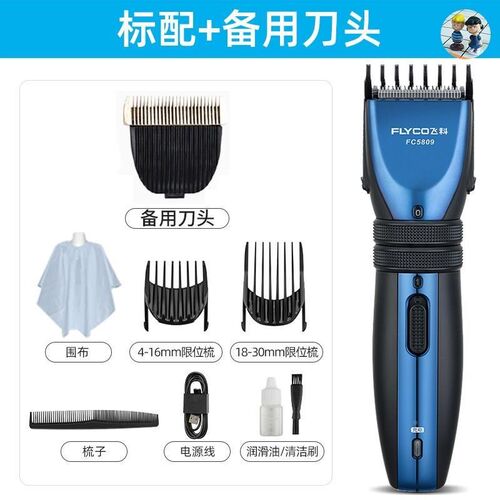 小众高货Clipper Professional Hair Trimmer Men Beard Electric