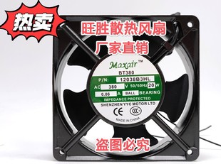 12CM 全新maxair 12038散热风扇 0.06A AC380V BT380 12038B3HL