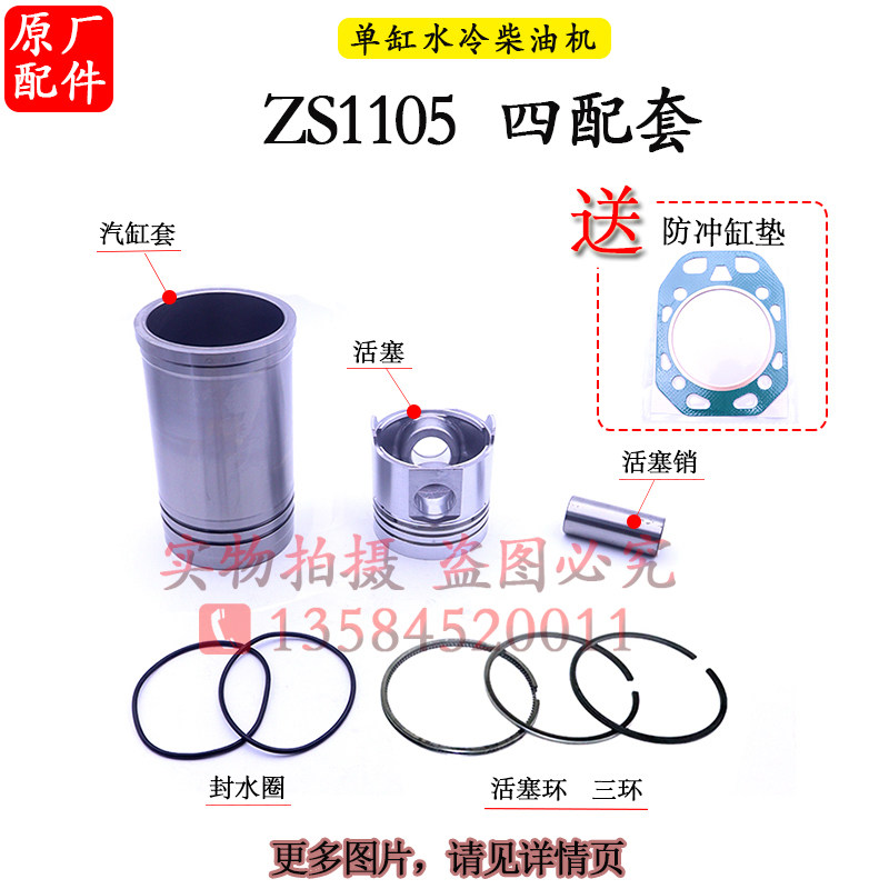 速发常柴常发柴油机1100配件1115缸套筒1105活塞环15匹 22马力四