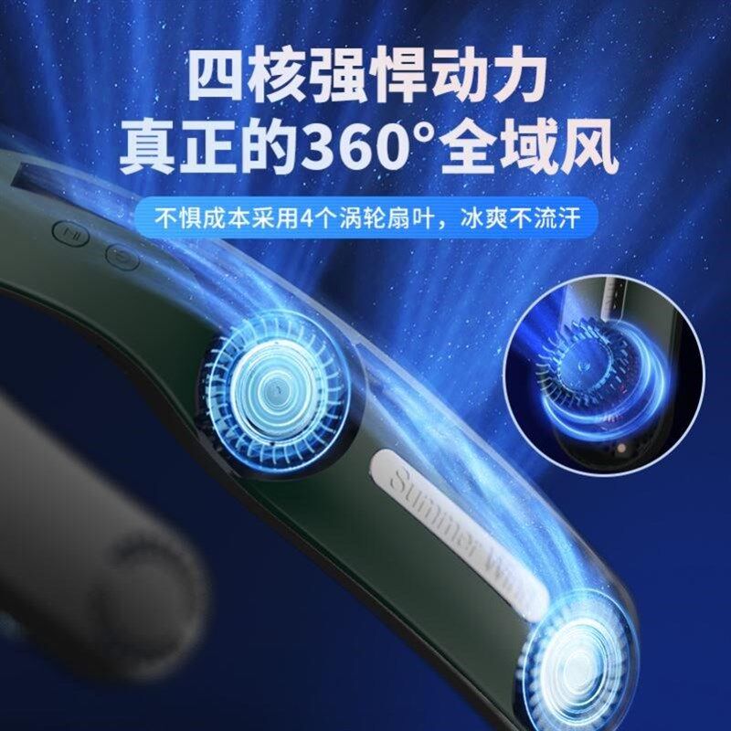 围脖风扇挂耳随身携带小空调无风叶电扇挂按耳机带脖子跨无风感型