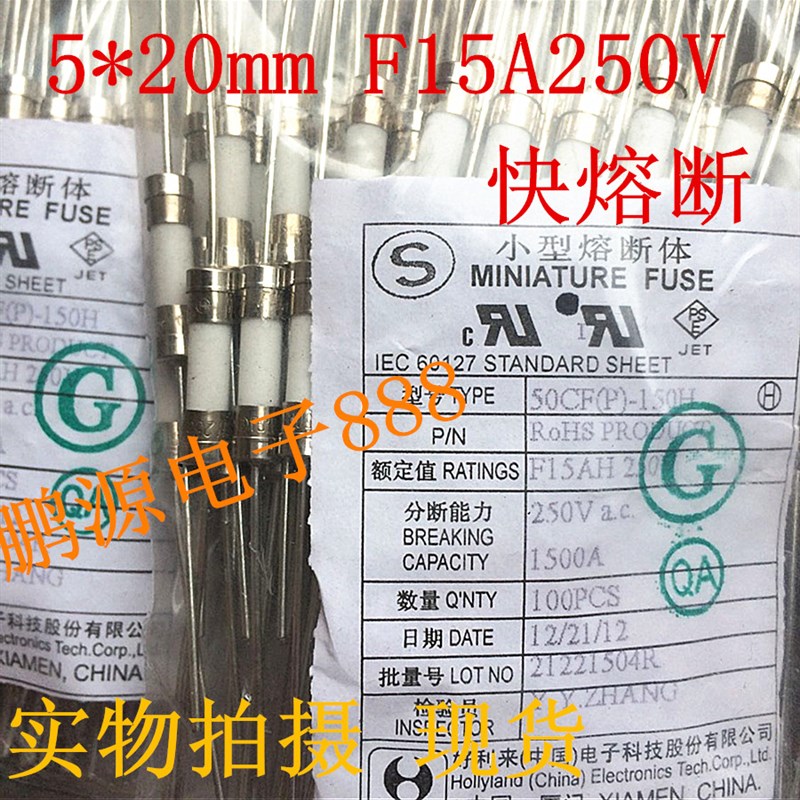 推荐好利来 50CF(P)-150H 5*20 F15AH250V陶瓷保险丝管双帽带