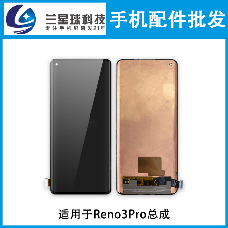 现货速发适用Reno3pro/4proReno8/9proReno5pro+/reno6pro+一加8