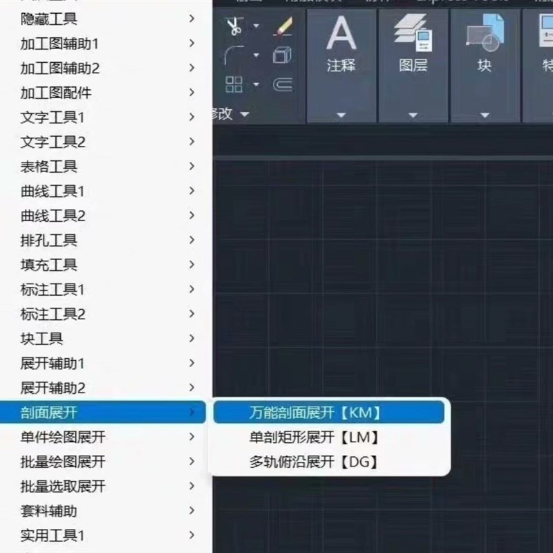 捷龙铝单板插件 诺捷铝单板插D件 CAD铝单板绘图插件