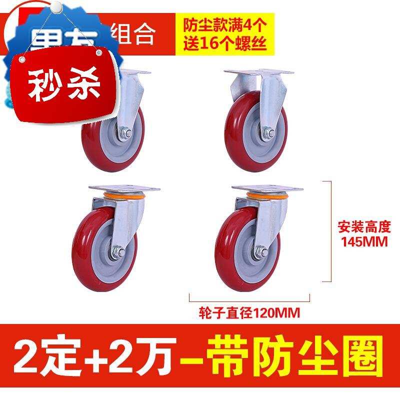 3寸万向轮轮子重型平板手推车底座转向定向轮f4寸带煞车静音h脚轮