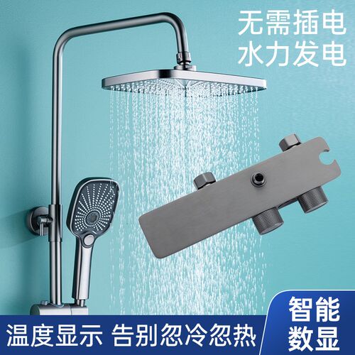 智能数显花洒套装家用浴室全铜主体增压淋雨沐浴洗澡喷头淋浴花洒