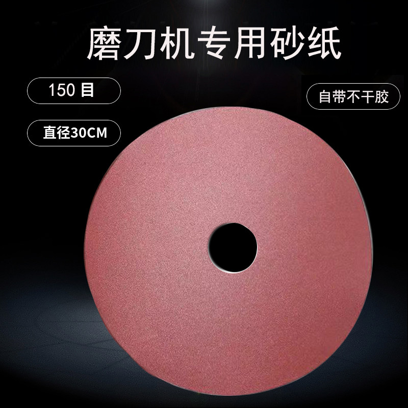 现货北元羊毛g剪刀磨刀砂纸羊毛推子打磨刀片磨刀机背胶砂纸不干