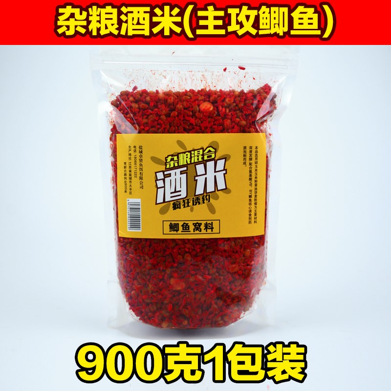 小众高货野钓鲫鱼鲤鱼草鱼酒米打窝料钓鱼饵料窝料打窝米玉米底窝
