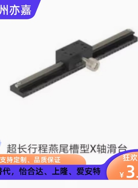 上隆CYLX25-L50 L70 L10 L150 L200 L300 L250燕尾槽型X轴滑台40