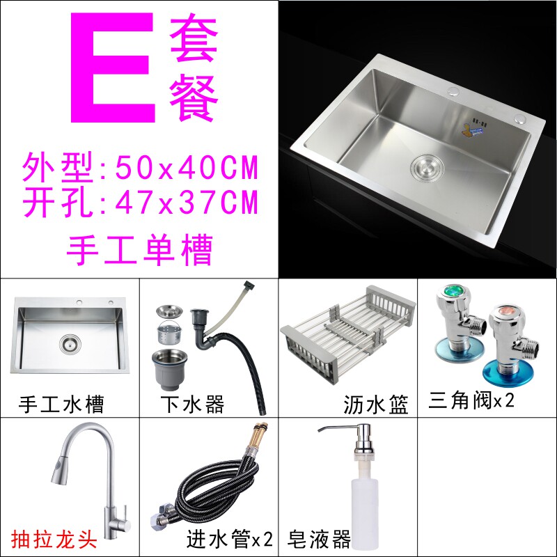 手工 水槽大单槽洗菜盆厨盆厨房洗碗池不锈钢水槽加厚304促销包邮