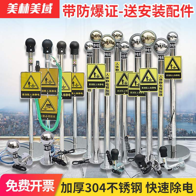 人体静电释放器触摸式工业防爆静电器仪球柱声光语音报警装置,汽车用品/电子/清洗/改装,汽车防静电用品,淘宝优惠券,粉丝福利购,淘宝优惠卷