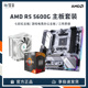 处理器s七彩虹B550M主板5600G主板套餐CPU散片板u 锐龙5 5600 AMD