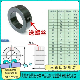 速发45号碳钢金属隔圈固定环衬套轴套轴承止推环锁紧C型扣环孔8