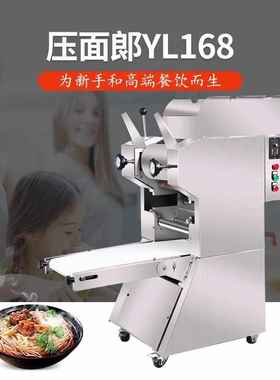 手工全自动卷鲜压自动面条机商用鲜面条机新款拉面机面仿日式机