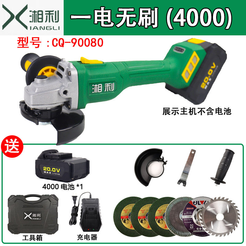 新品湘利90080无刷锂电角磨机充电角向磨光机无线打磨Z机多功能切