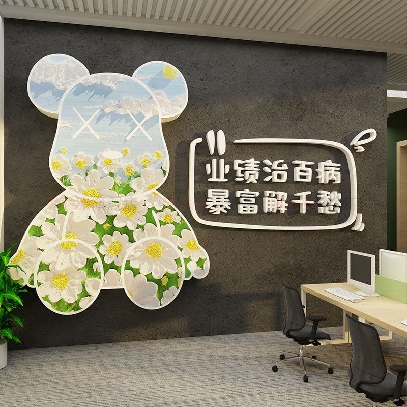 企业文化办公室墙面装饰公司励志标语贴纸布置背景高级感工位氛围,家居饰品,文化墙贴,淘宝优惠券,粉丝福利购,淘宝优惠卷